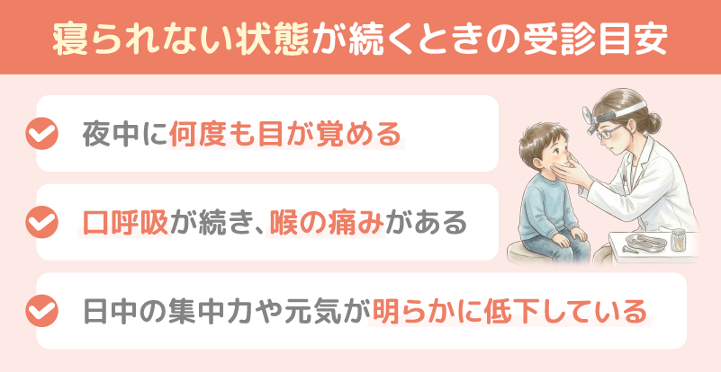 子どもが花粉症で寝られないときの対策は？夜に鼻が詰まる理由や家でできるケアを解説